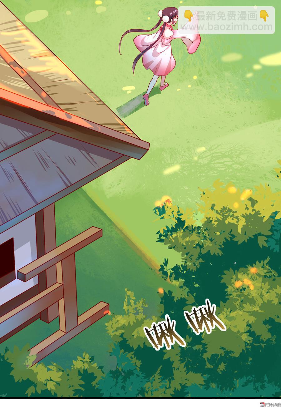 《被天敌饲养的日子》第167话 兔子要紧 第24页
