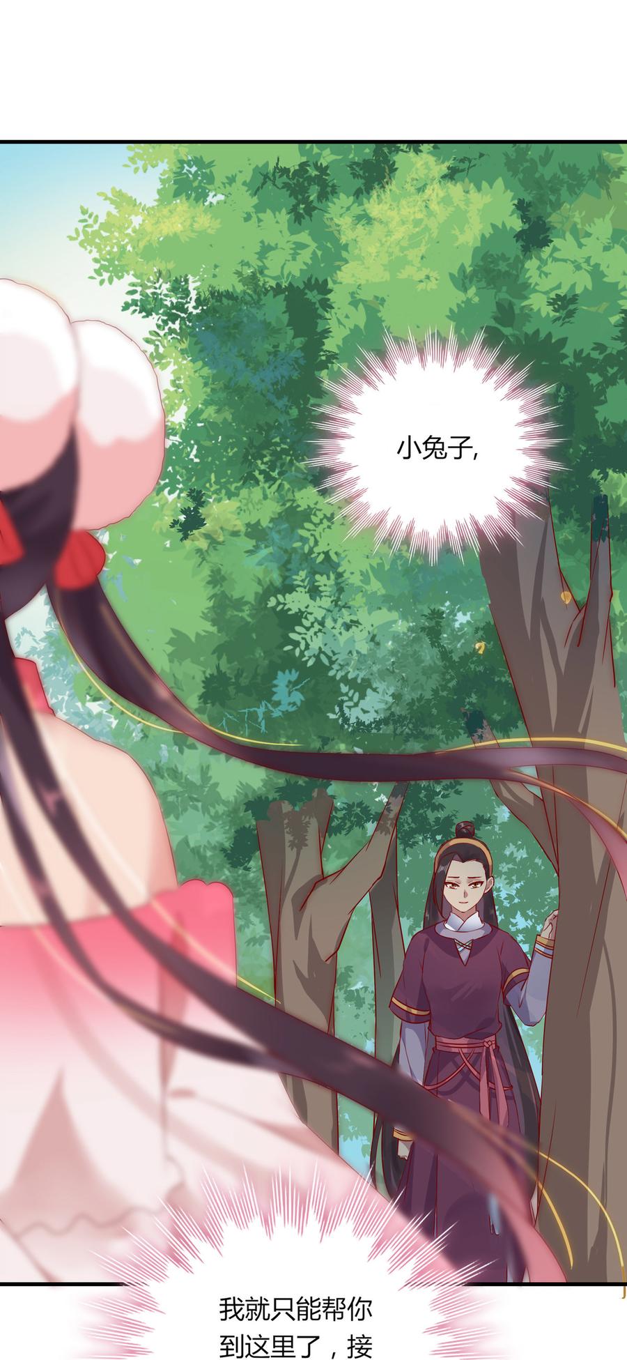 《被天敌饲养的日子》第167话 兔子要紧 第26页