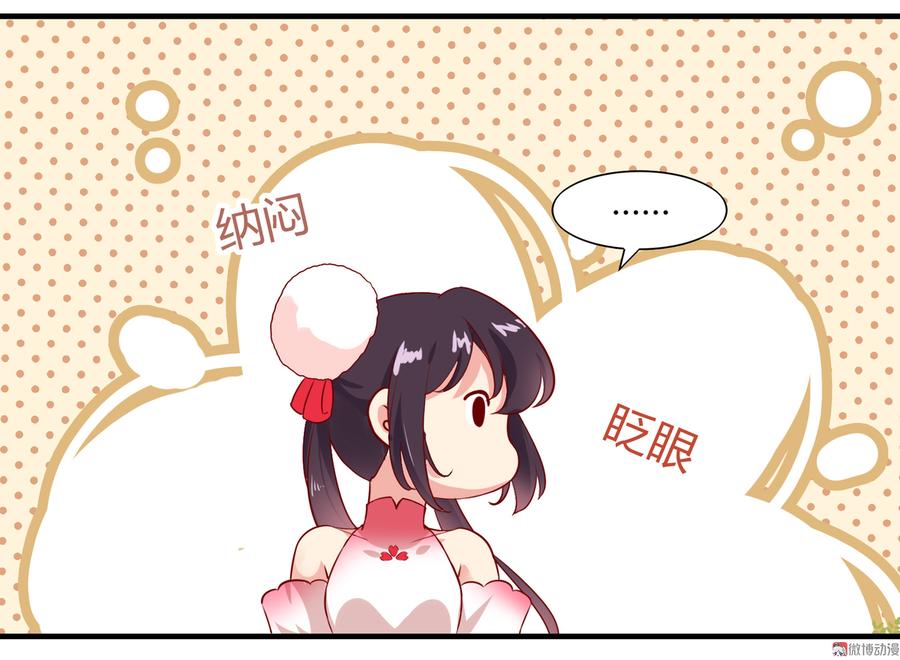 《被天敌饲养的日子》第167话 兔子要紧 第30页