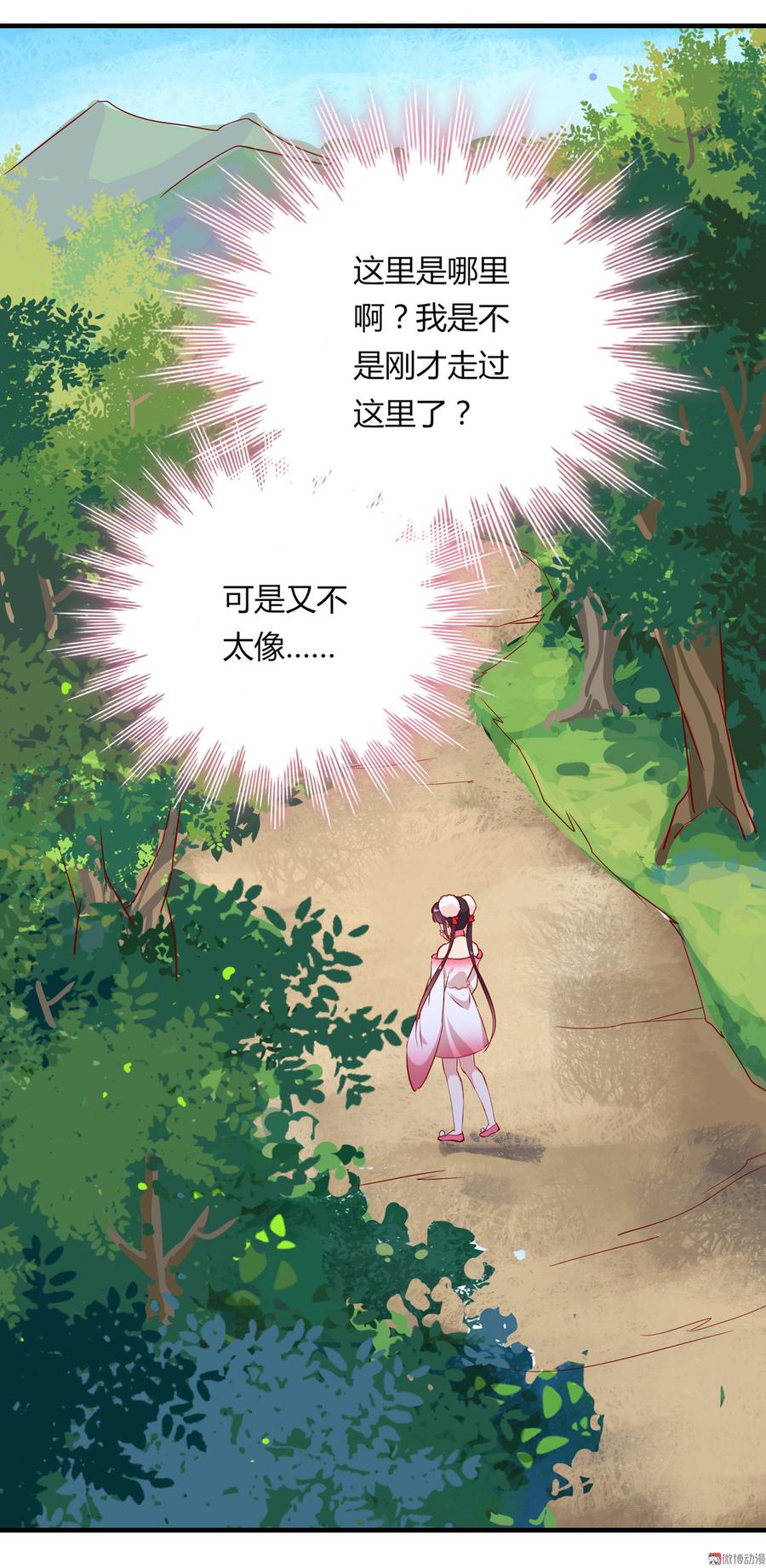 《被天敌饲养的日子》第167话 兔子要紧 第31页