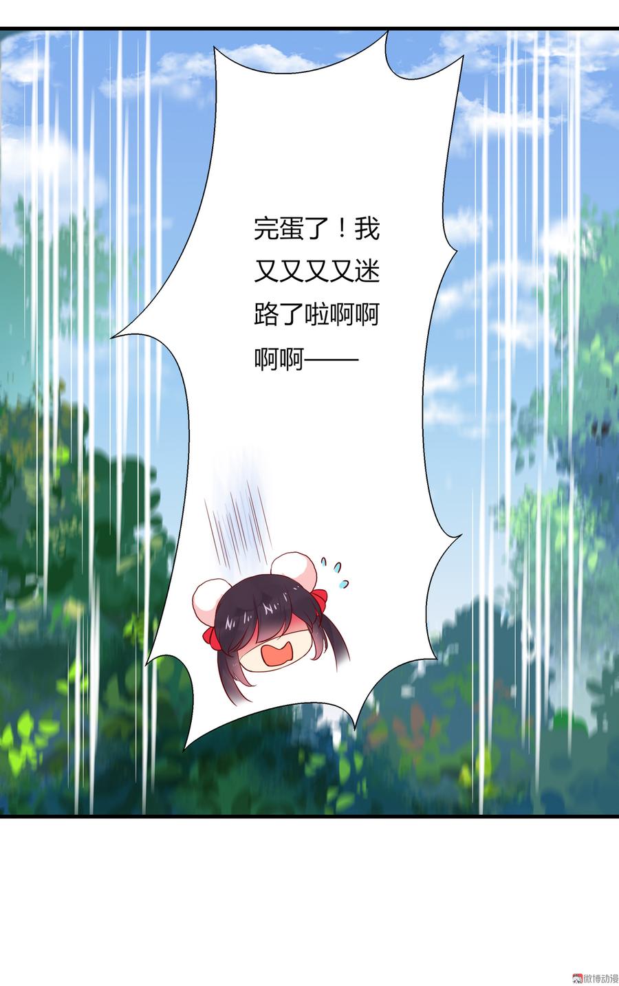 《被天敌饲养的日子》第167话 兔子要紧 第32页