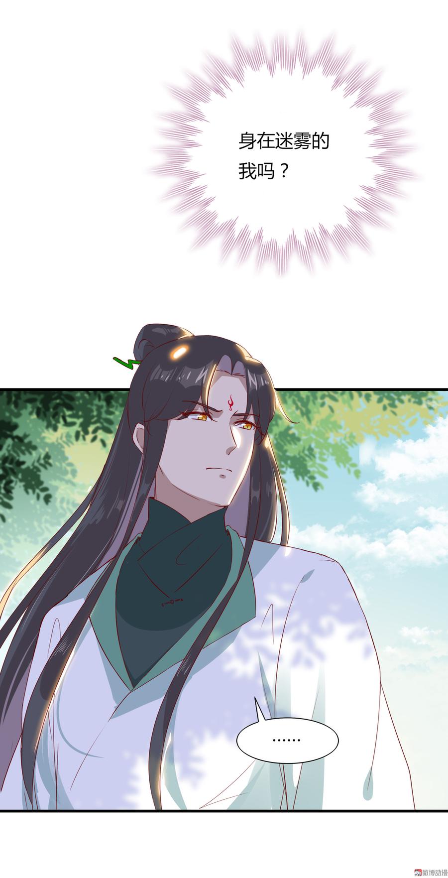 《被天敌饲养的日子》第167话 兔子要紧 第7页