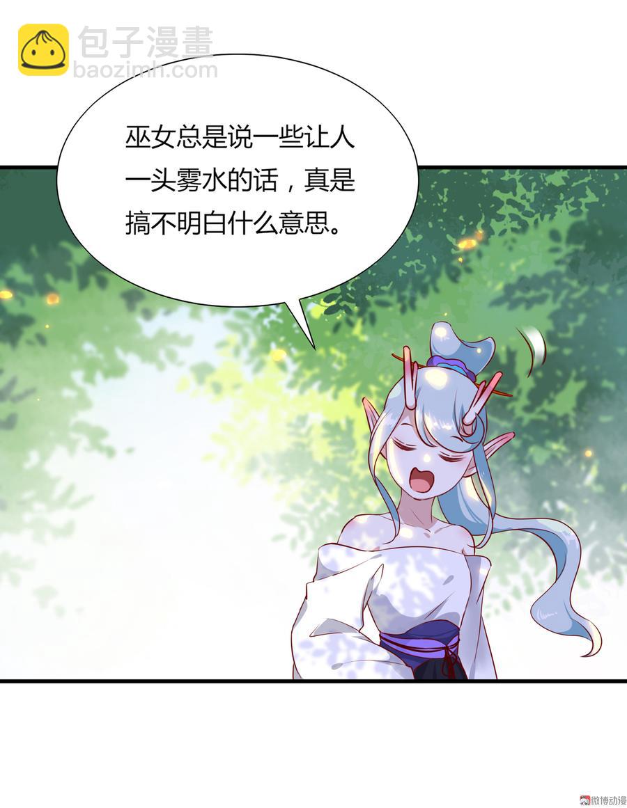 《被天敌饲养的日子》第167话 兔子要紧 第8页