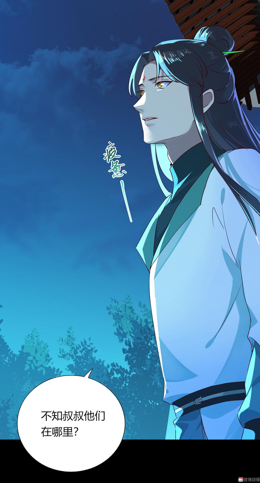 《被天敌饲养的日子》第169话 命定的指引 第10页