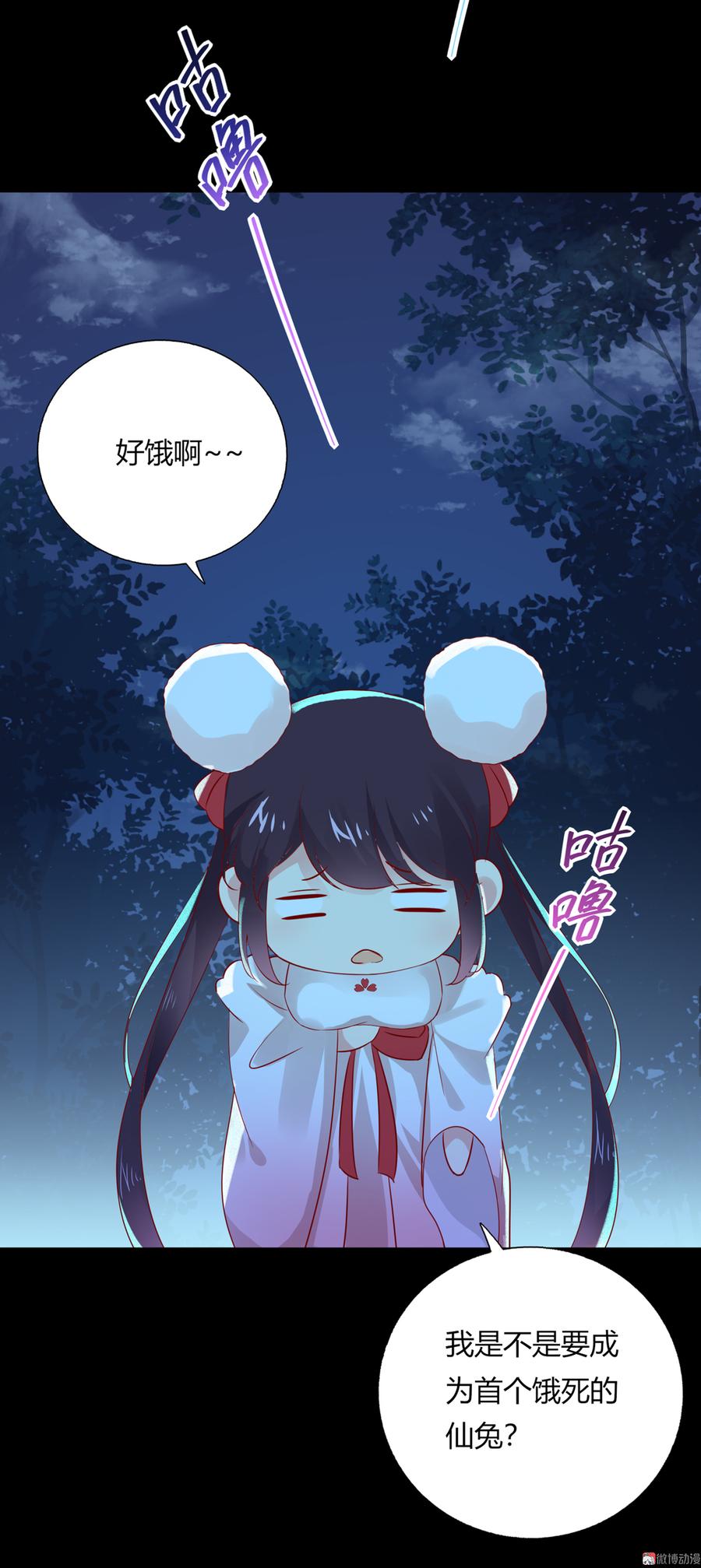 《被天敌饲养的日子》第169话 命定的指引 第14页