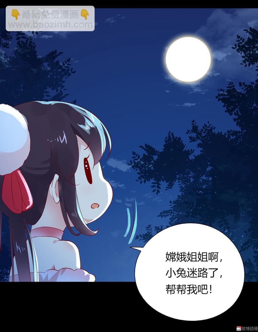 《被天敌饲养的日子》第169话 命定的指引 第15页