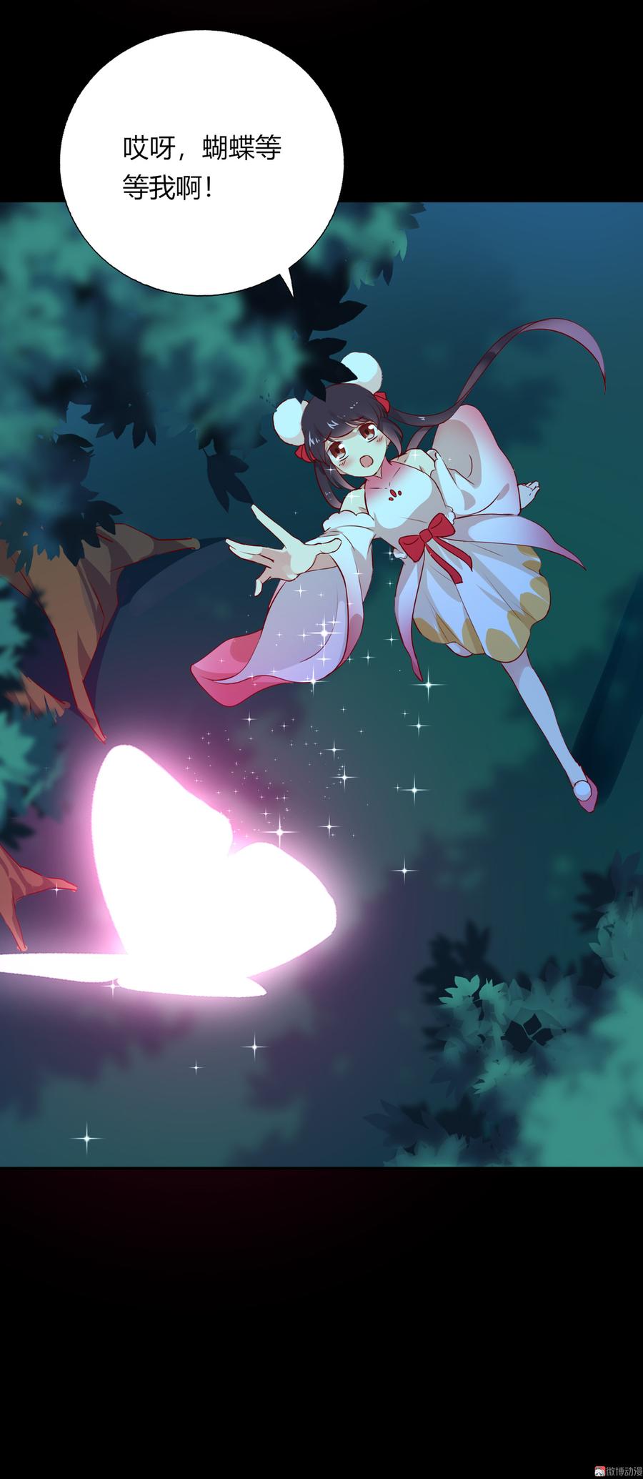 《被天敌饲养的日子》第169话 命定的指引 第18页