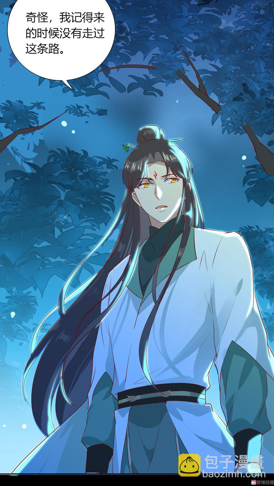 《被天敌饲养的日子》第169话 命定的指引 第20页