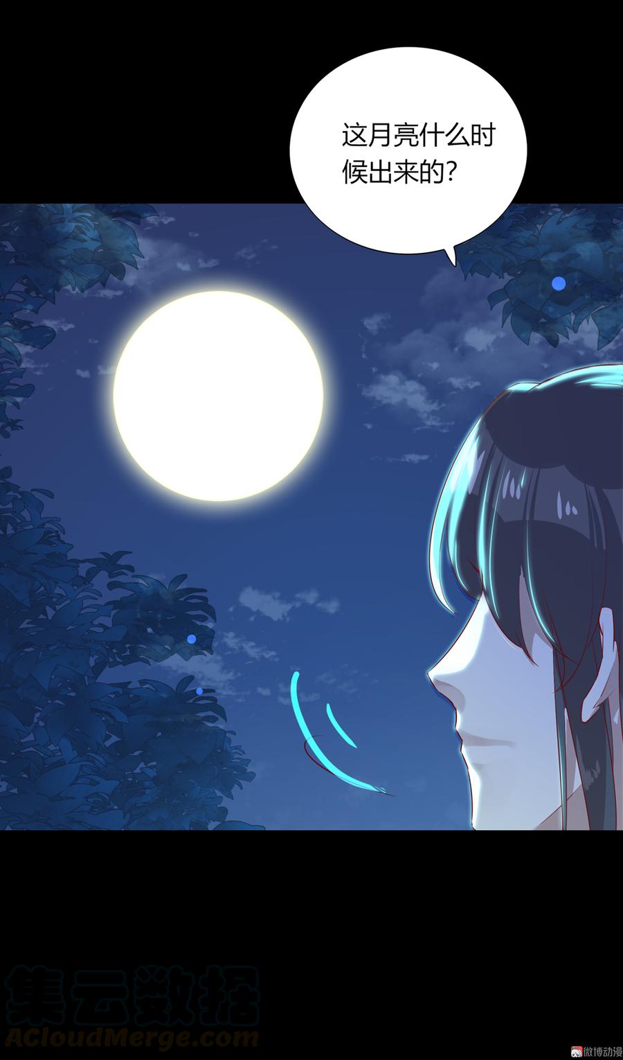 《被天敌饲养的日子》第169话 命定的指引 第21页