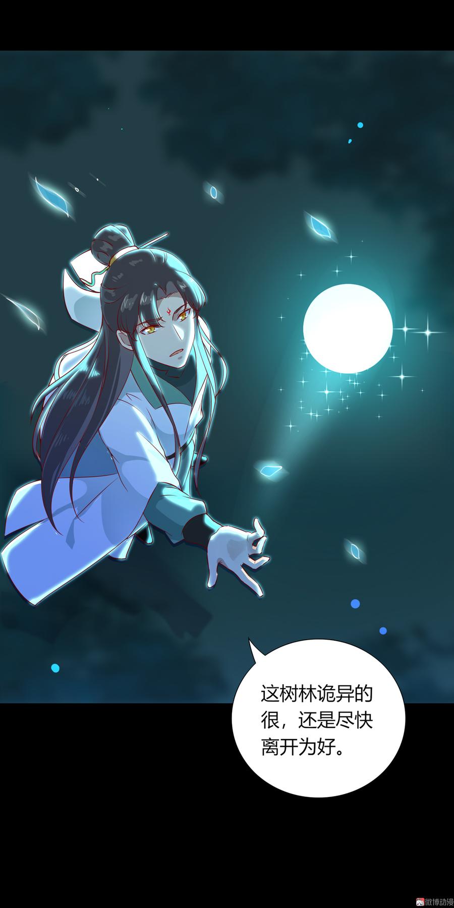 《被天敌饲养的日子》第169话 命定的指引 第22页