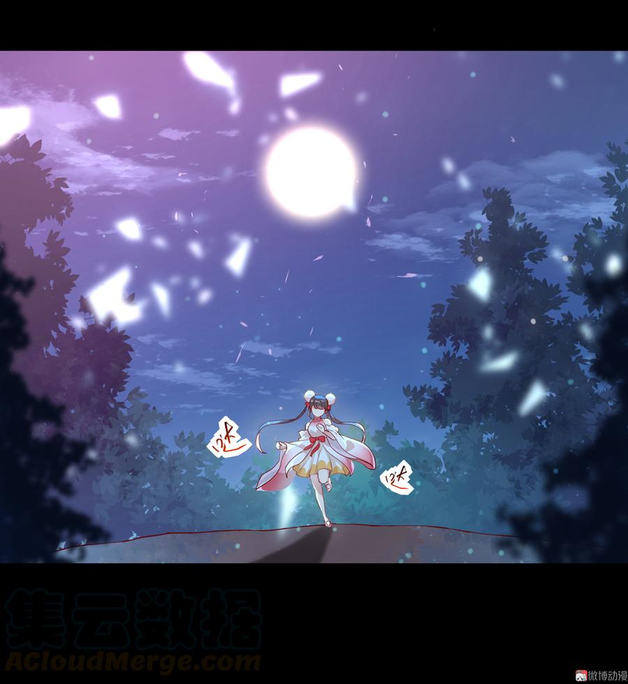 《被天敌饲养的日子》第169话 命定的指引 第25页