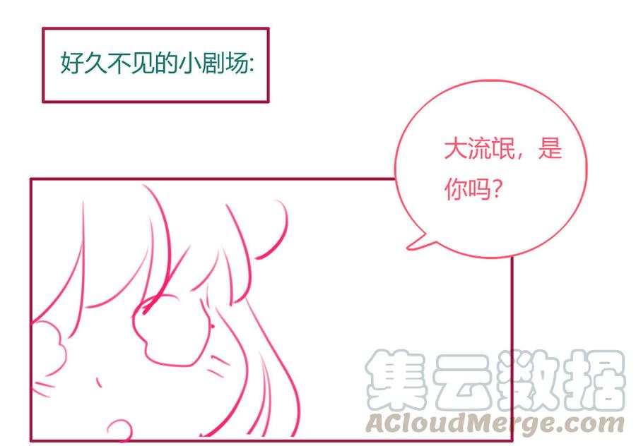 《被天敌饲养的日子》第169话 命定的指引 第29页