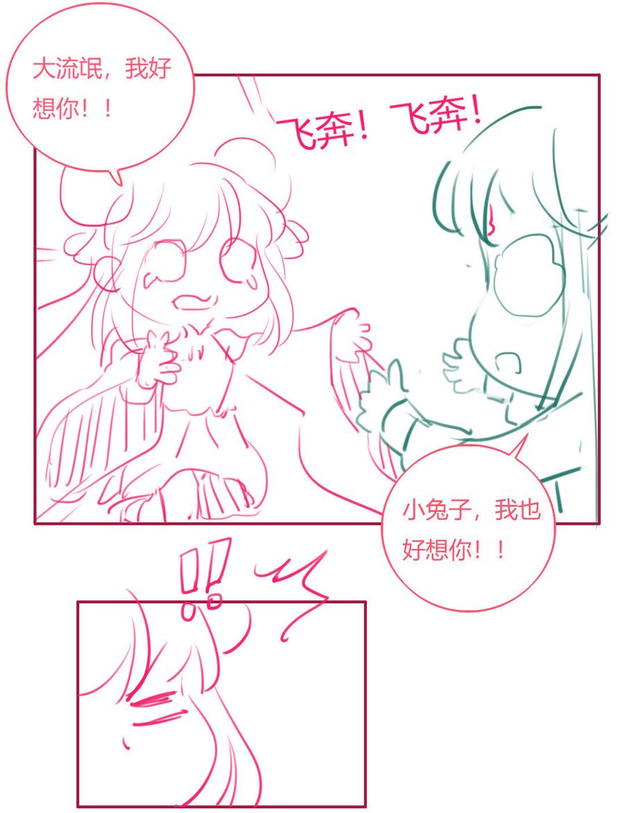 《被天敌饲养的日子》第169话 命定的指引 第31页