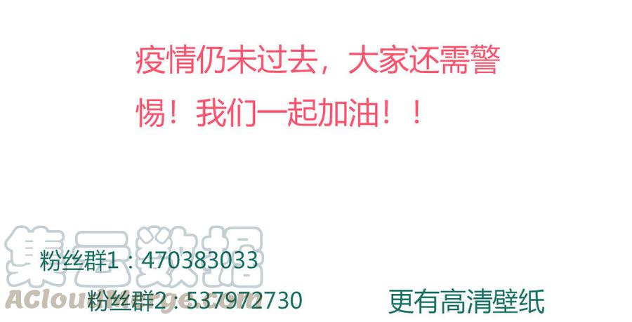 《被天敌饲养的日子》第169话 命定的指引 第33页