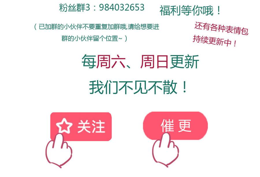 《被天敌饲养的日子》第169话 命定的指引 第34页