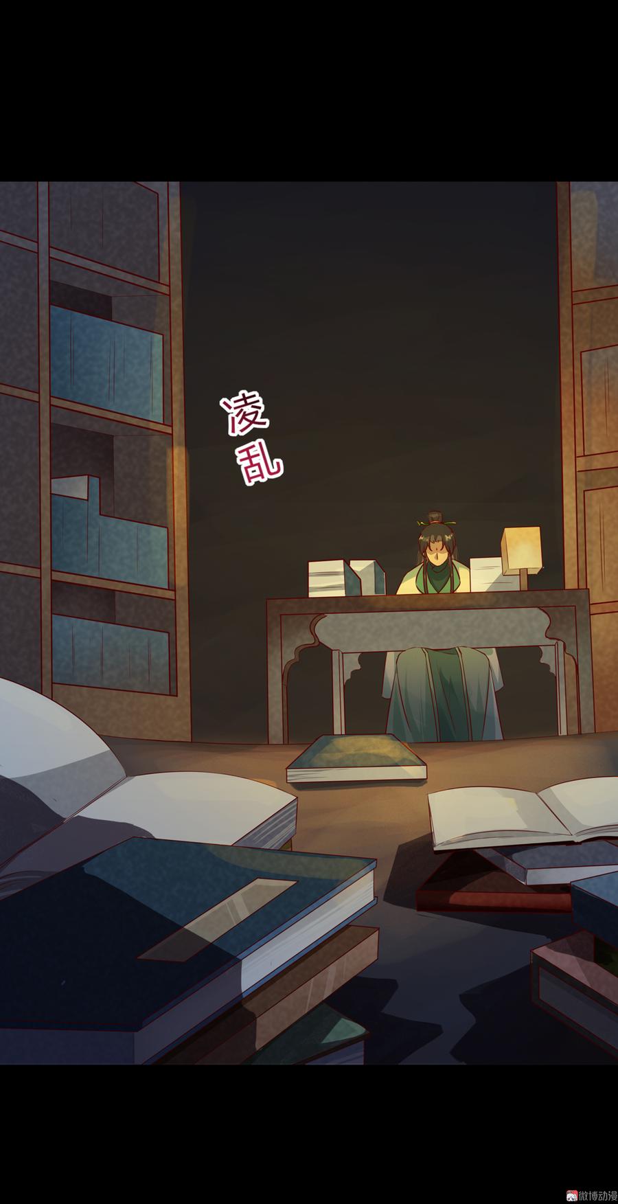 《被天敌饲养的日子》第169话 命定的指引 第4页