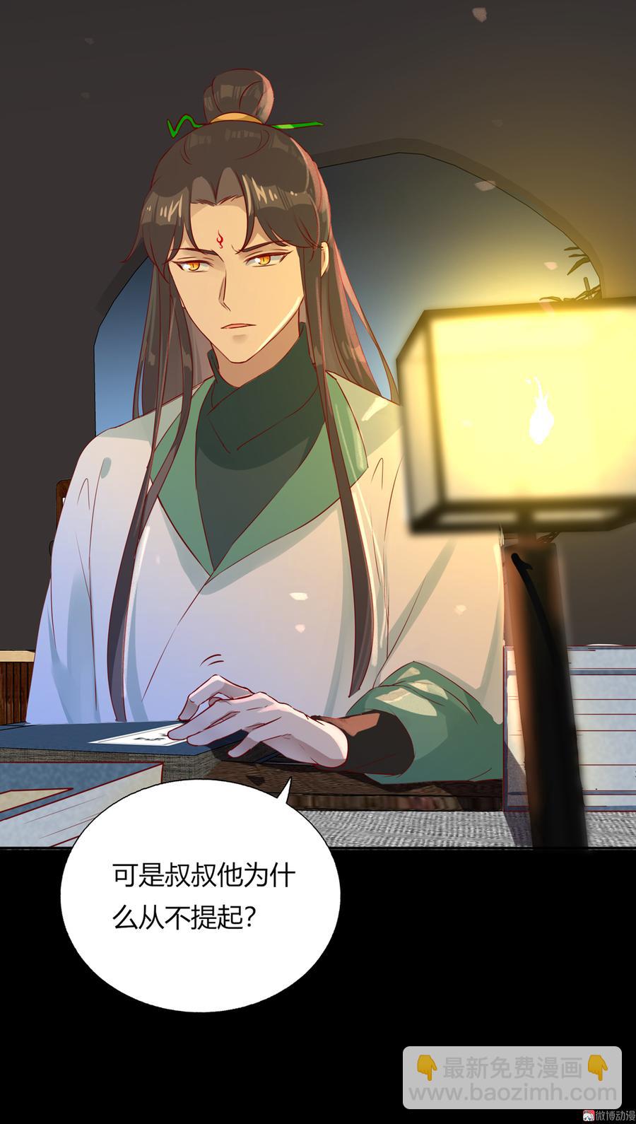 《被天敌饲养的日子》第169话 命定的指引 第7页