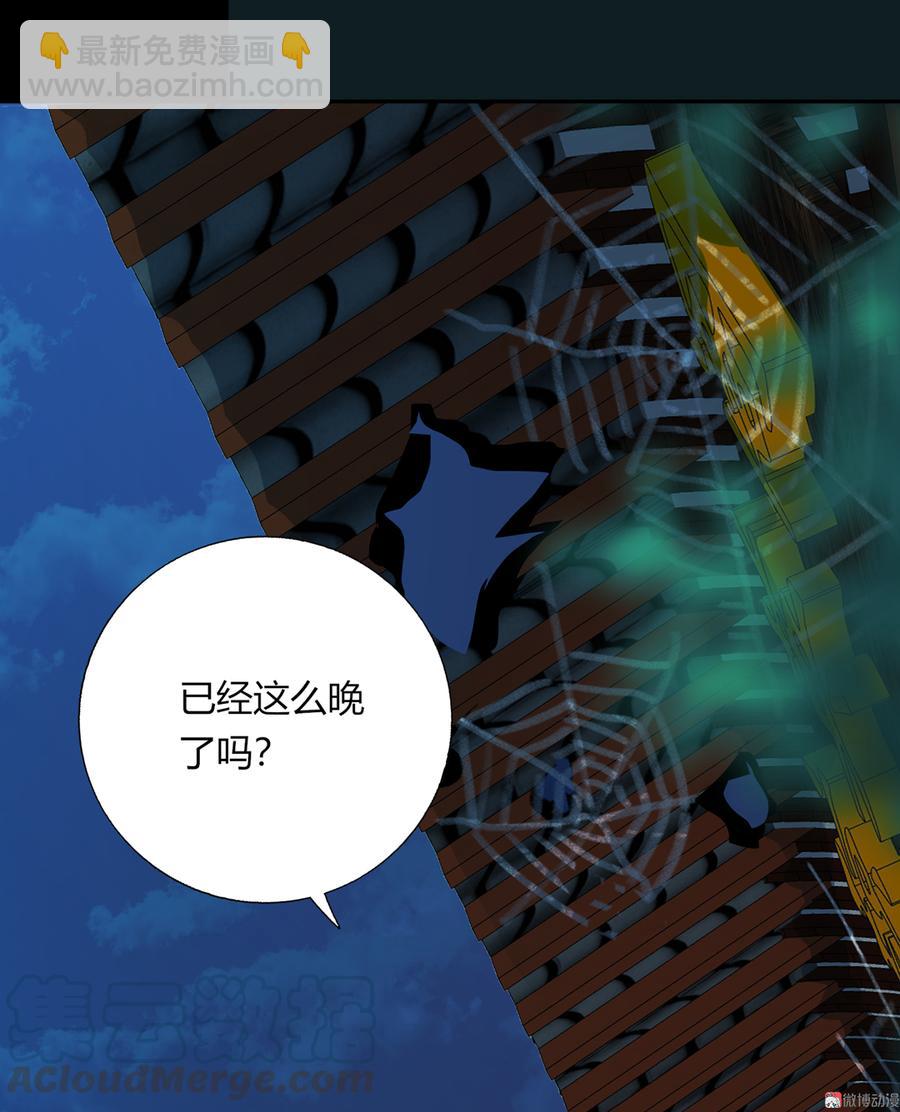 《被天敌饲养的日子》第169话 命定的指引 第9页