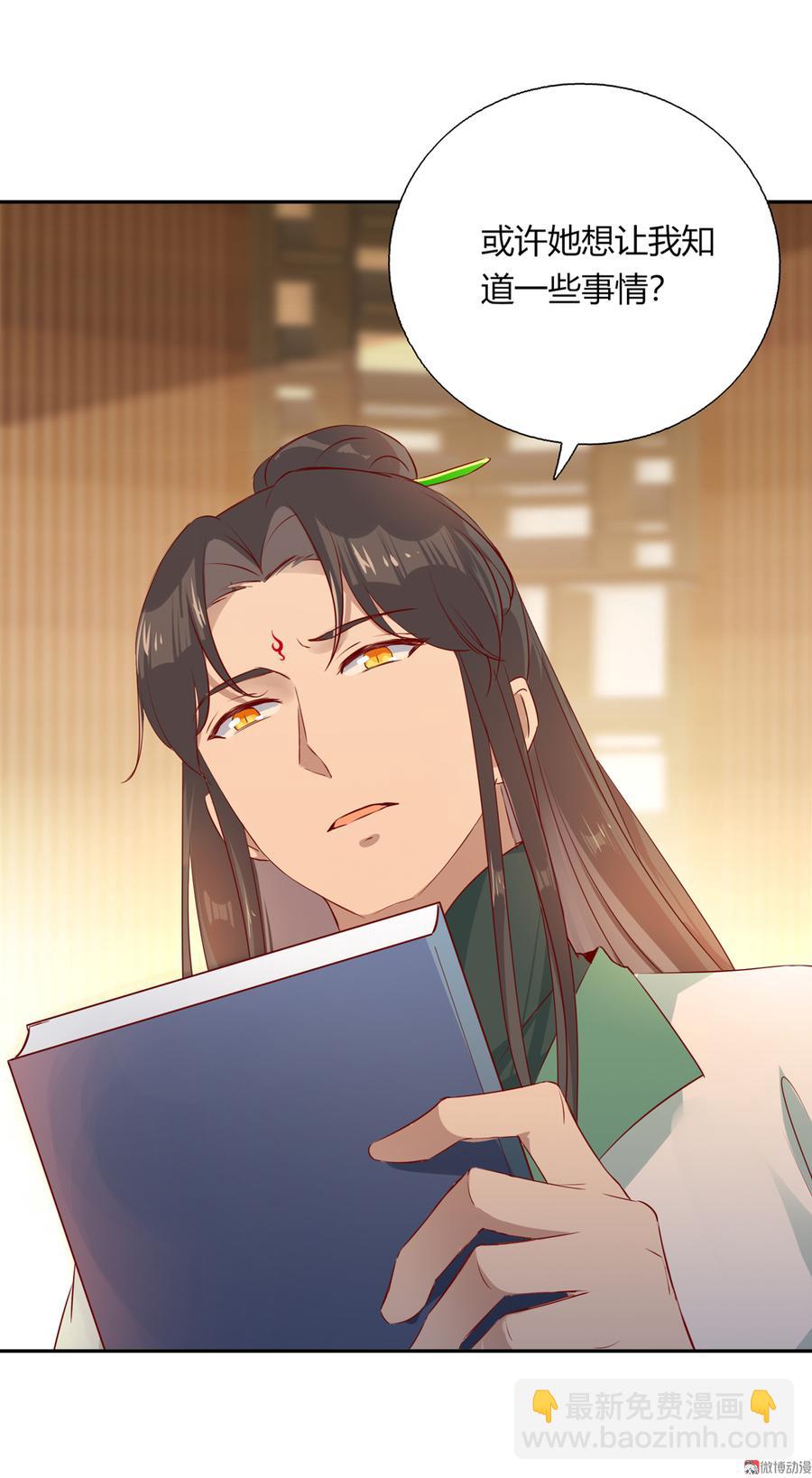 《被天敌饲养的日子》第168话 做蛇呢真是太难了！ 第10页