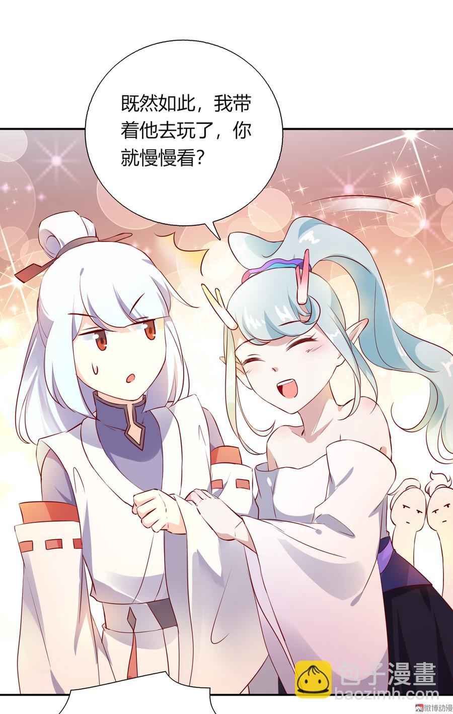 《被天敌饲养的日子》第168话 做蛇呢真是太难了！ 第11页