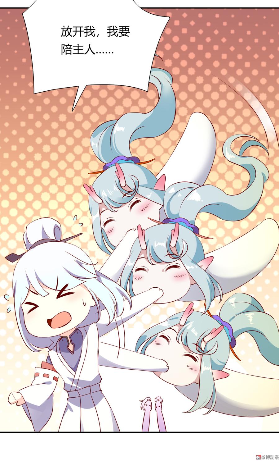 《被天敌饲养的日子》第168话 做蛇呢真是太难了！ 第12页