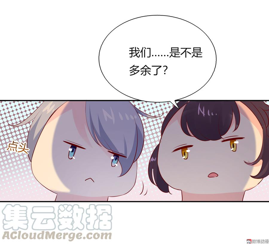 《被天敌饲养的日子》第168话 做蛇呢真是太难了！ 第13页