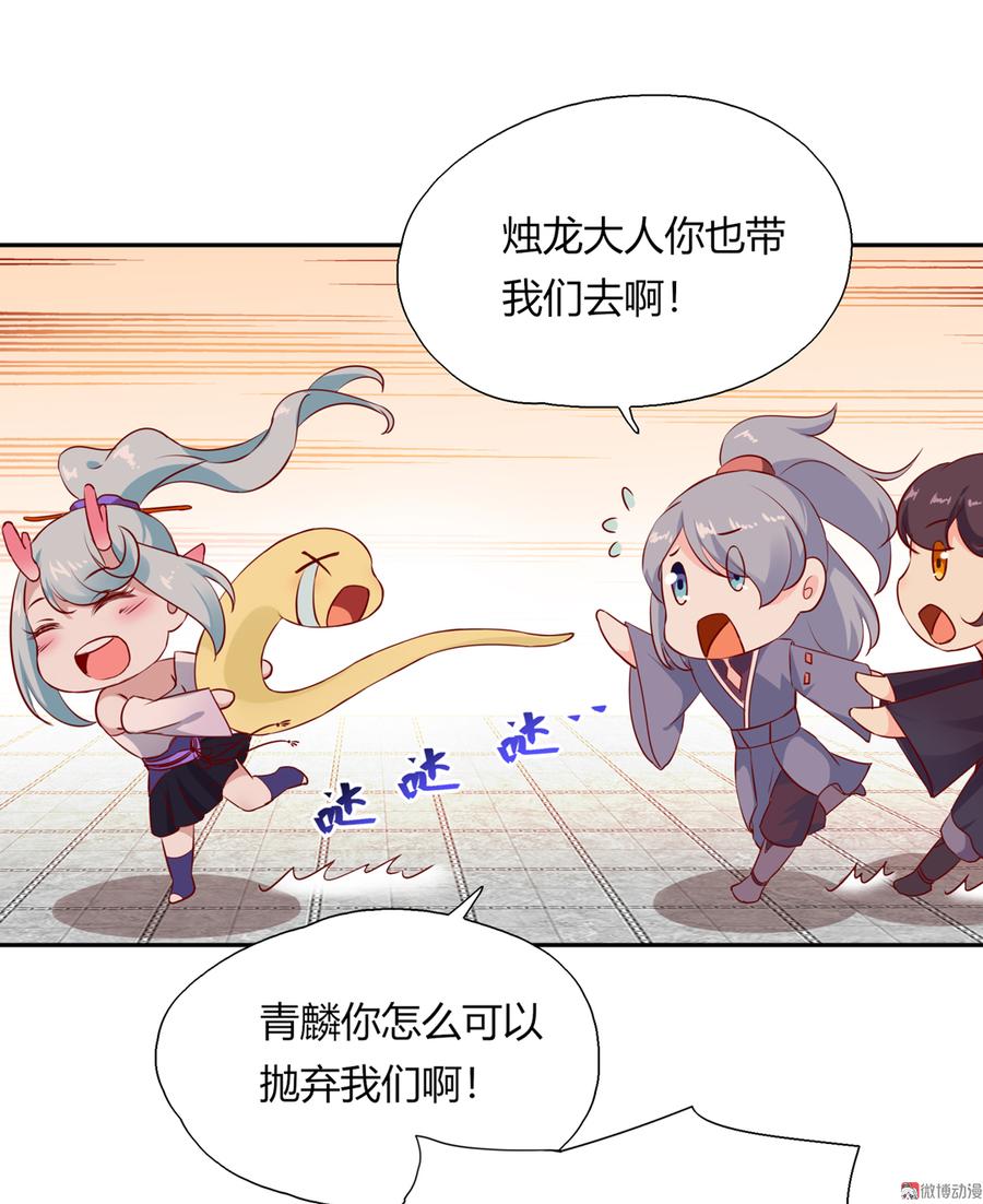 《被天敌饲养的日子》第168话 做蛇呢真是太难了！ 第15页