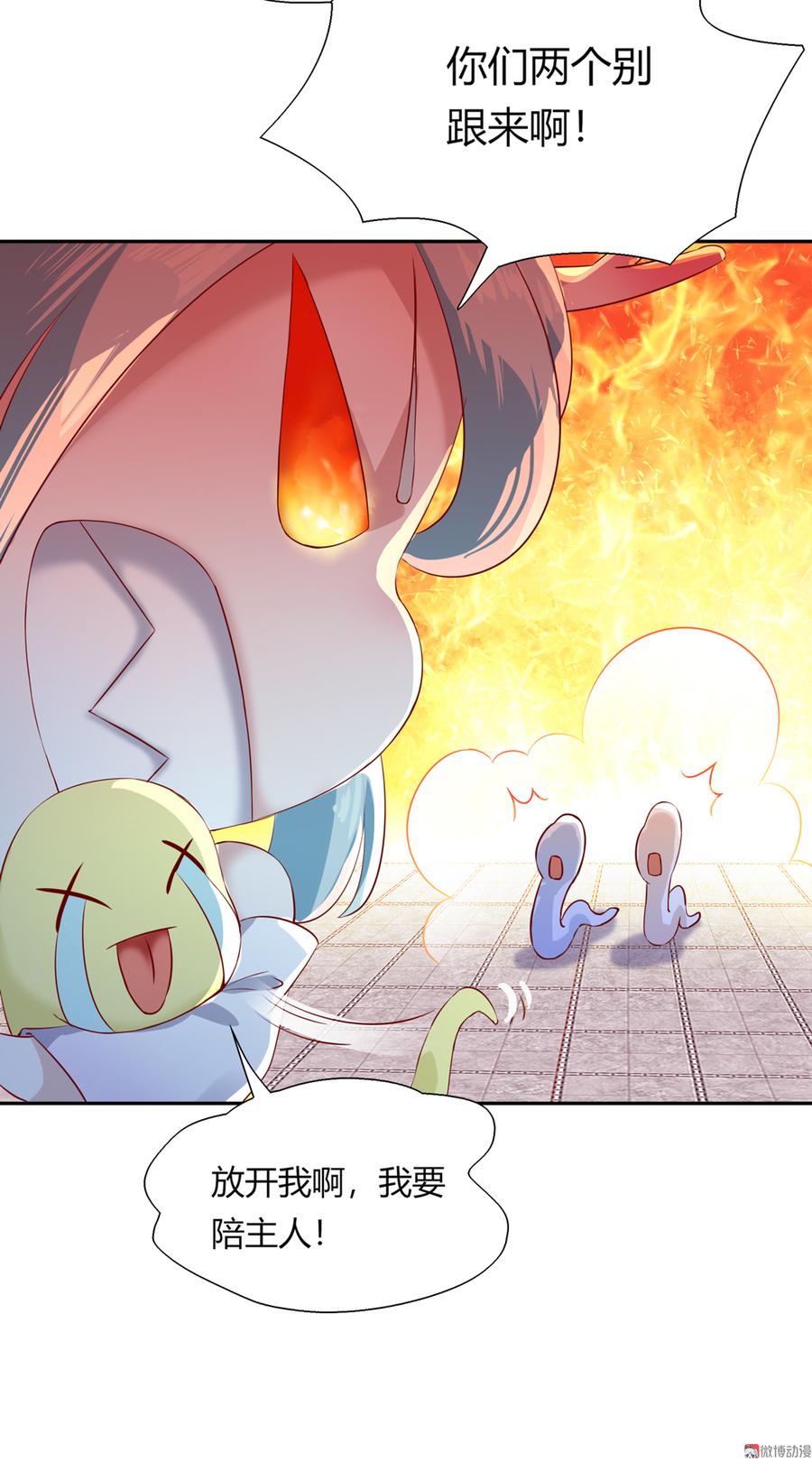 《被天敌饲养的日子》第168话 做蛇呢真是太难了！ 第16页