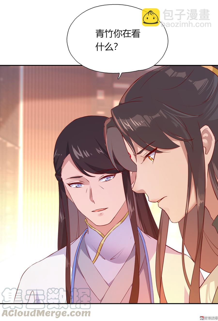 《被天敌饲养的日子》第168话 做蛇呢真是太难了！ 第17页