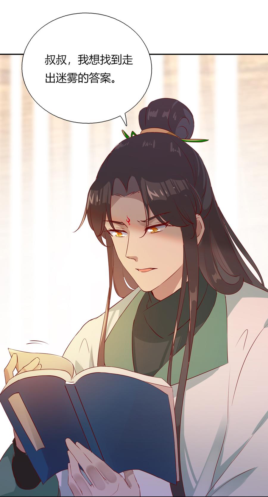 《被天敌饲养的日子》第168话 做蛇呢真是太难了！ 第18页