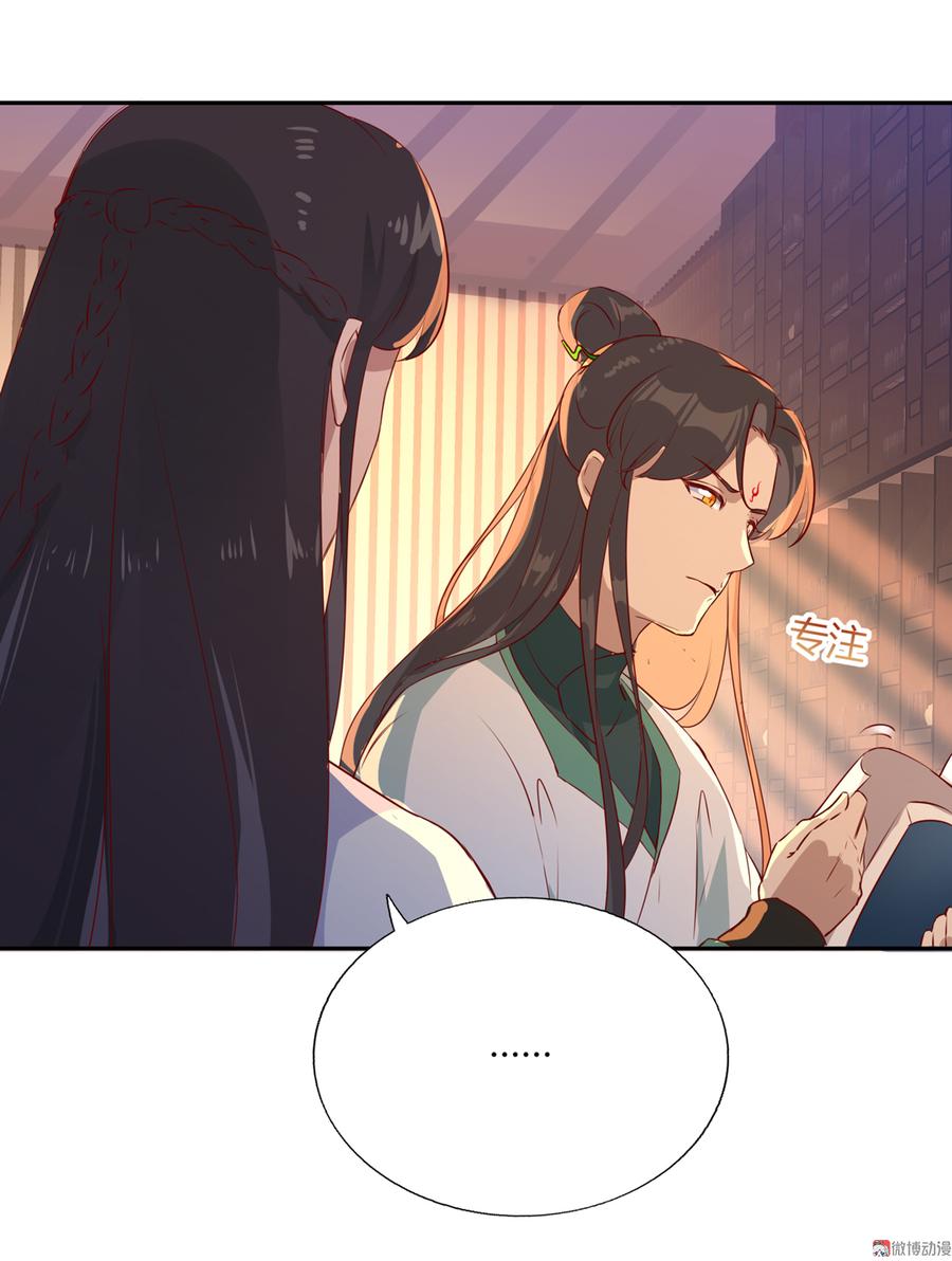 《被天敌饲养的日子》第168话 做蛇呢真是太难了！ 第20页