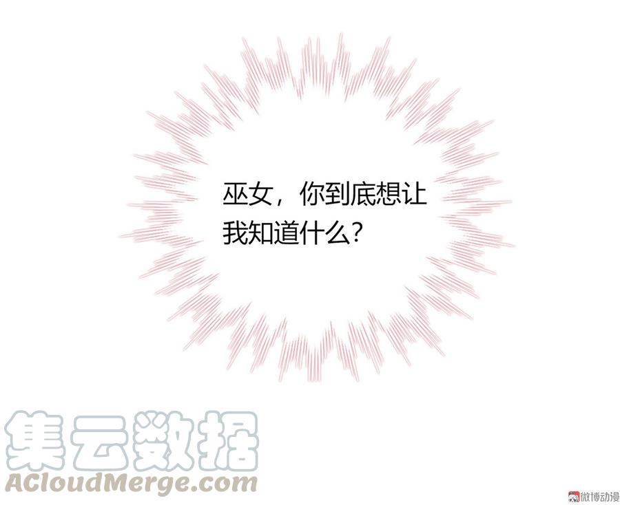 《被天敌饲养的日子》第168话 做蛇呢真是太难了！ 第25页