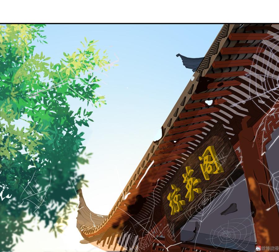 《被天敌饲养的日子》第168话 做蛇呢真是太难了！ 第3页