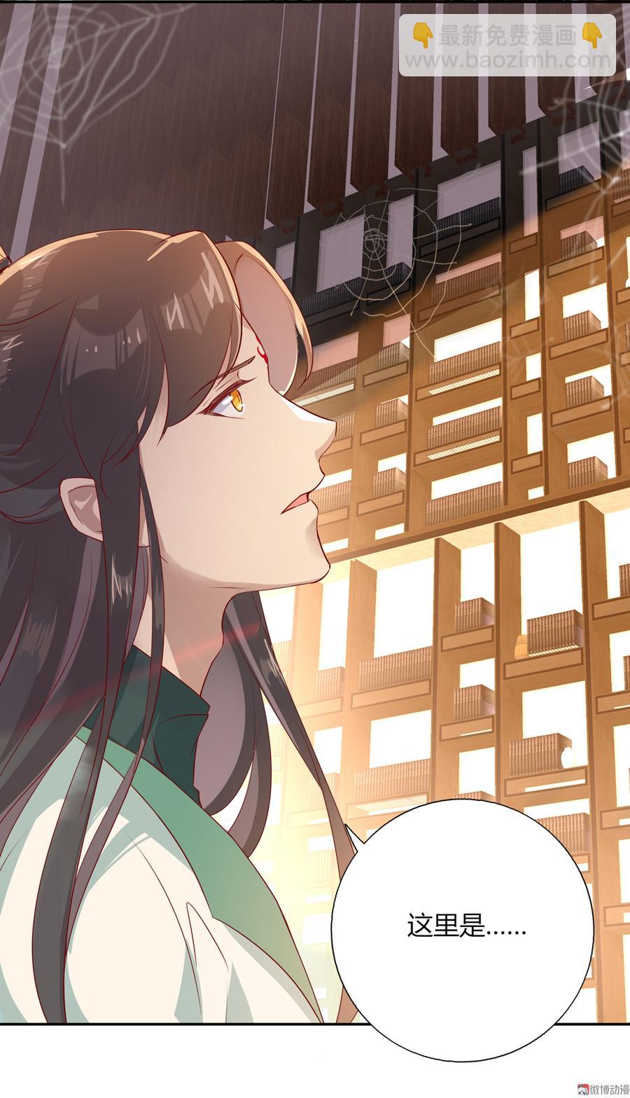 《被天敌饲养的日子》第168话 做蛇呢真是太难了！ 第4页