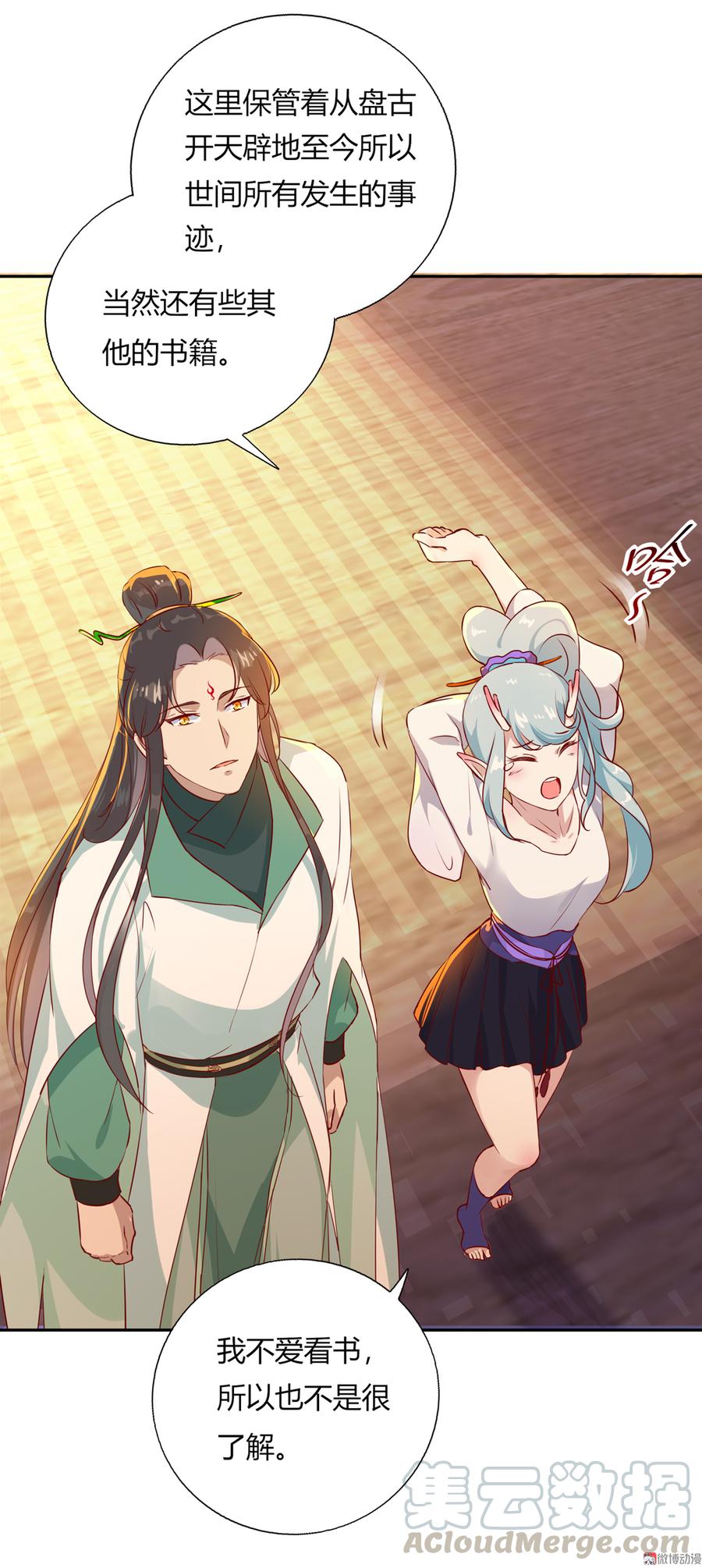 《被天敌饲养的日子》第168话 做蛇呢真是太难了！ 第5页