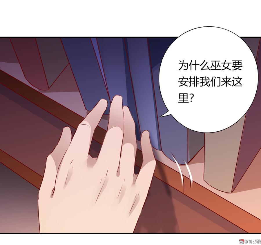 《被天敌饲养的日子》第168话 做蛇呢真是太难了！ 第6页