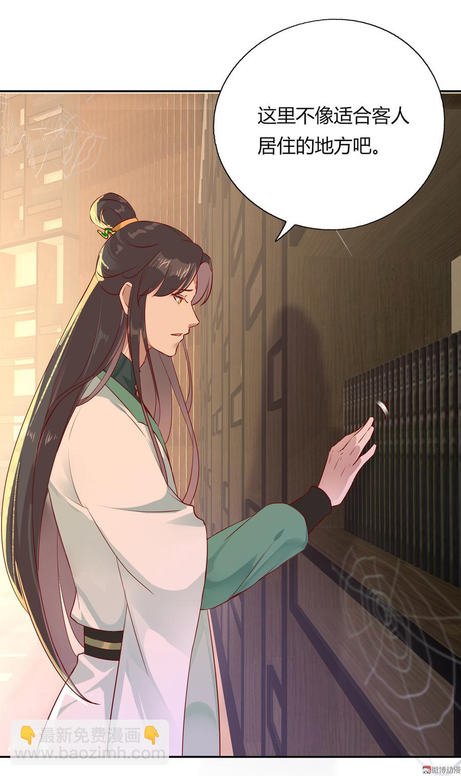 《被天敌饲养的日子》第168话 做蛇呢真是太难了！ 第7页
