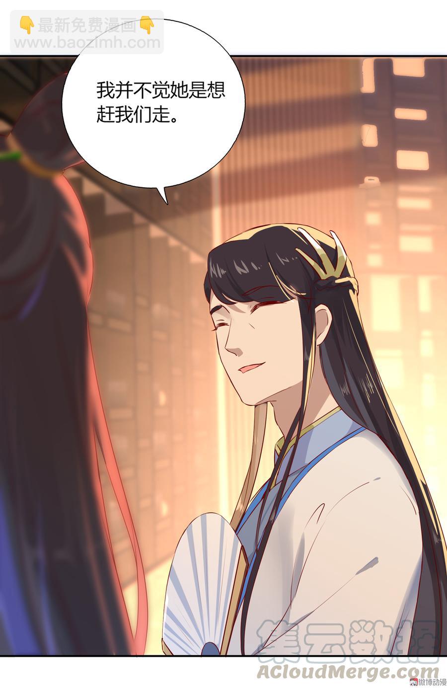 《被天敌饲养的日子》第168话 做蛇呢真是太难了！ 第9页