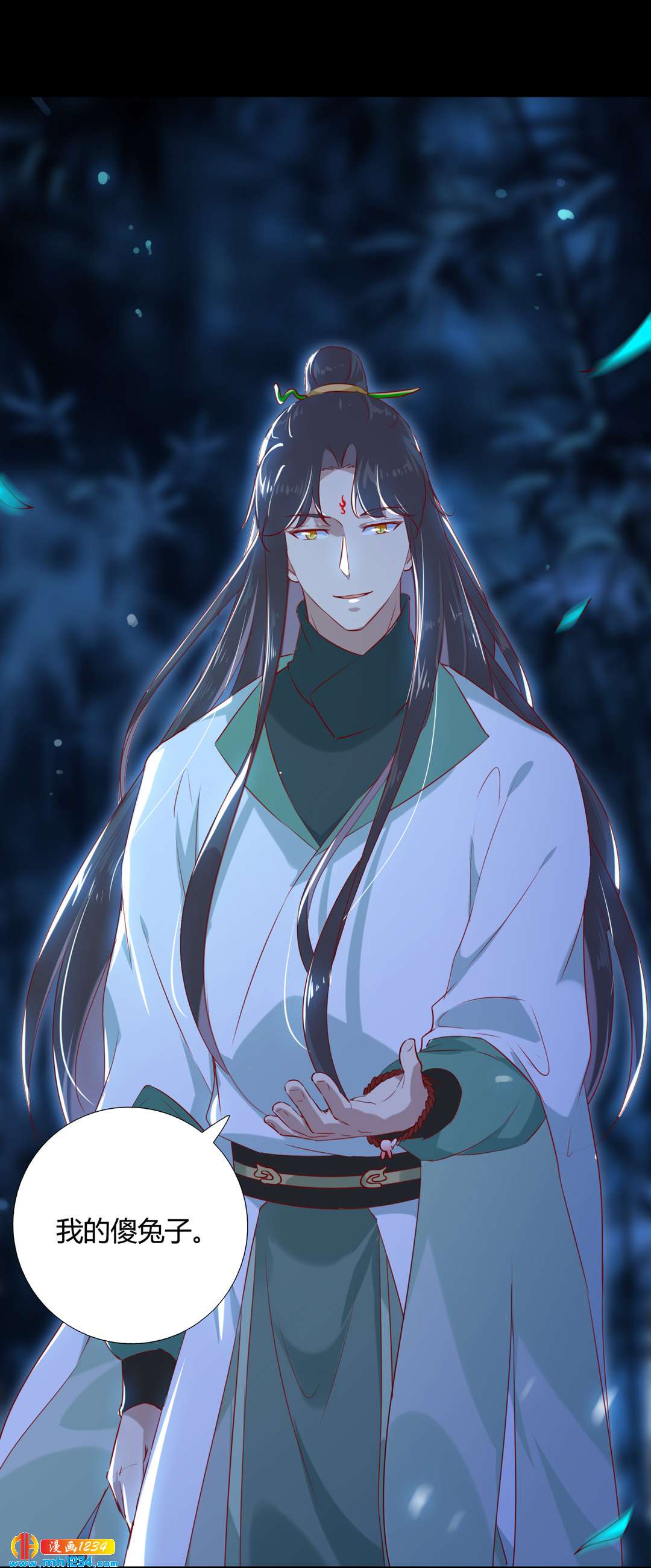 《被天敌饲养的日子》第151话 不是约定过吗？ 第10页