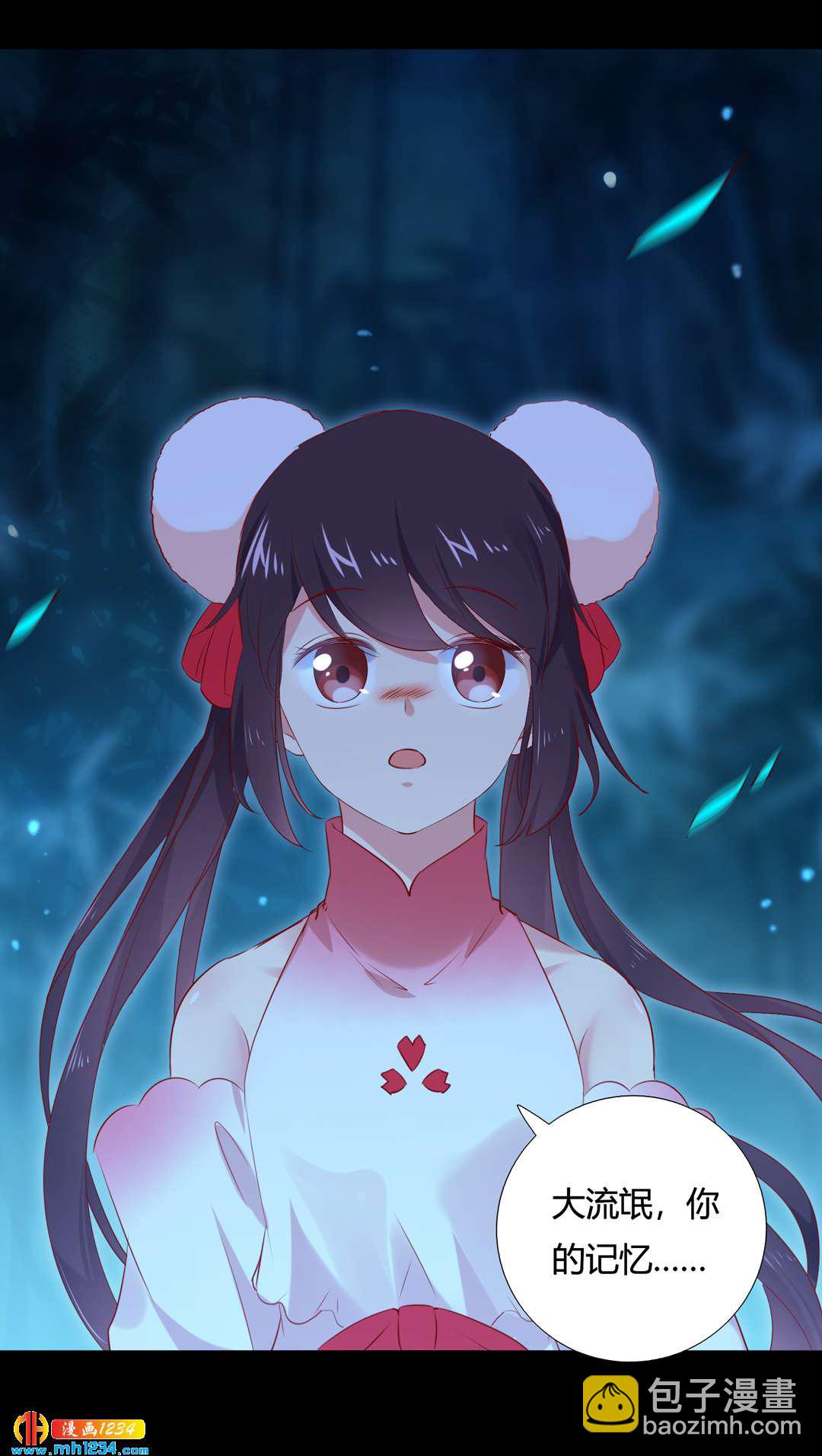《被天敌饲养的日子》第151话 不是约定过吗？ 第11页
