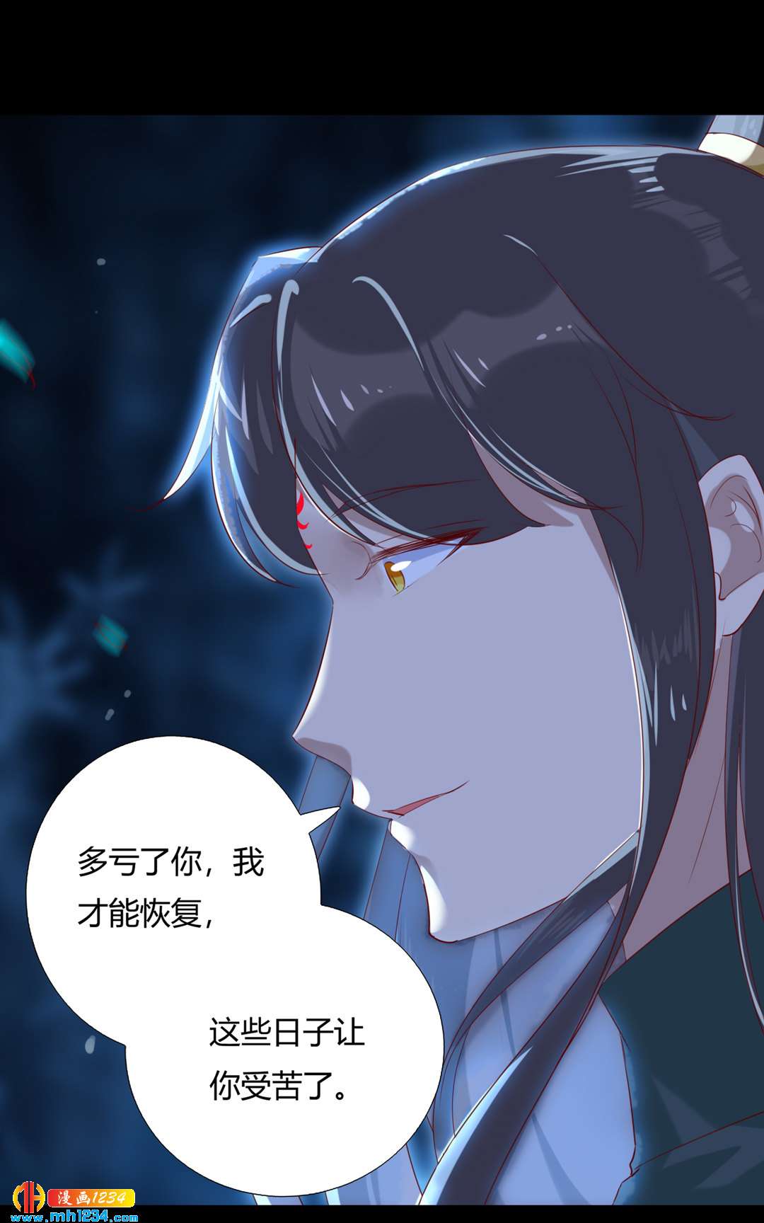 《被天敌饲养的日子》第151话 不是约定过吗？ 第12页