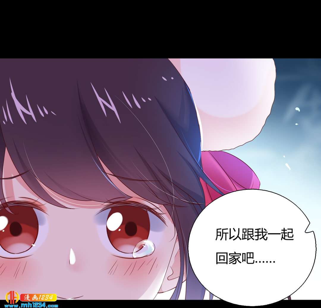 《被天敌饲养的日子》第151话 不是约定过吗？ 第13页