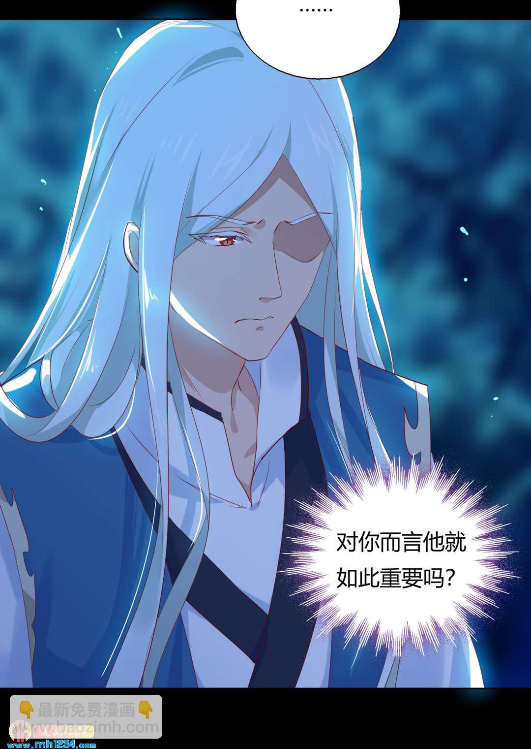 《被天敌饲养的日子》第151话 不是约定过吗？ 第15页