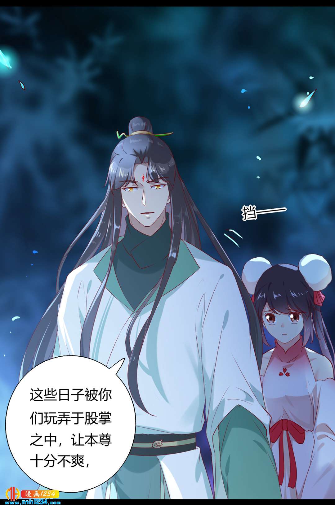《被天敌饲养的日子》第151话 不是约定过吗？ 第17页