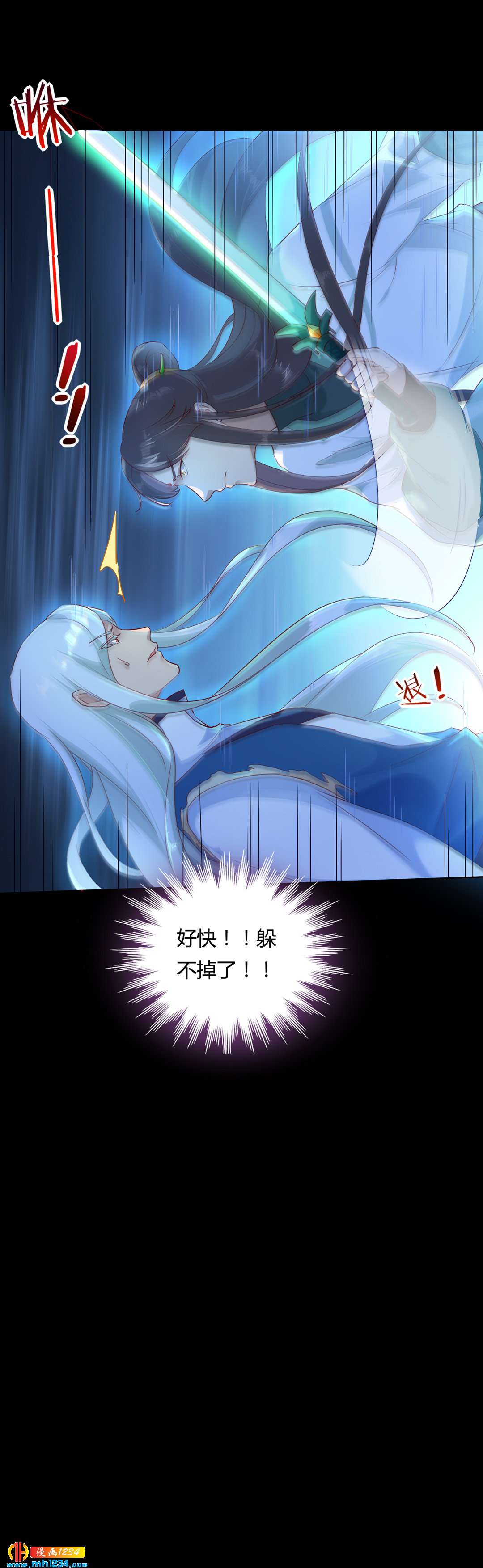 《被天敌饲养的日子》第151话 不是约定过吗？ 第25页