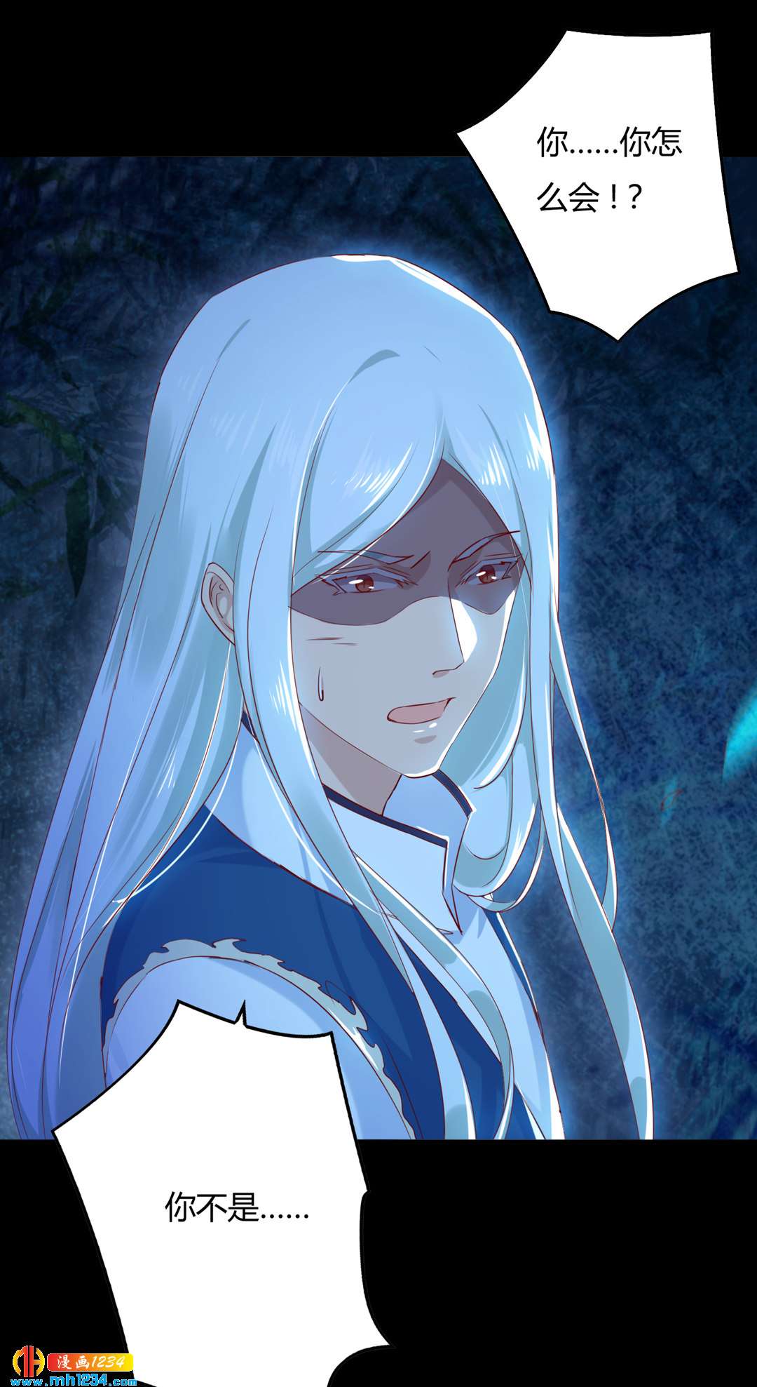 《被天敌饲养的日子》第151话 不是约定过吗？ 第4页