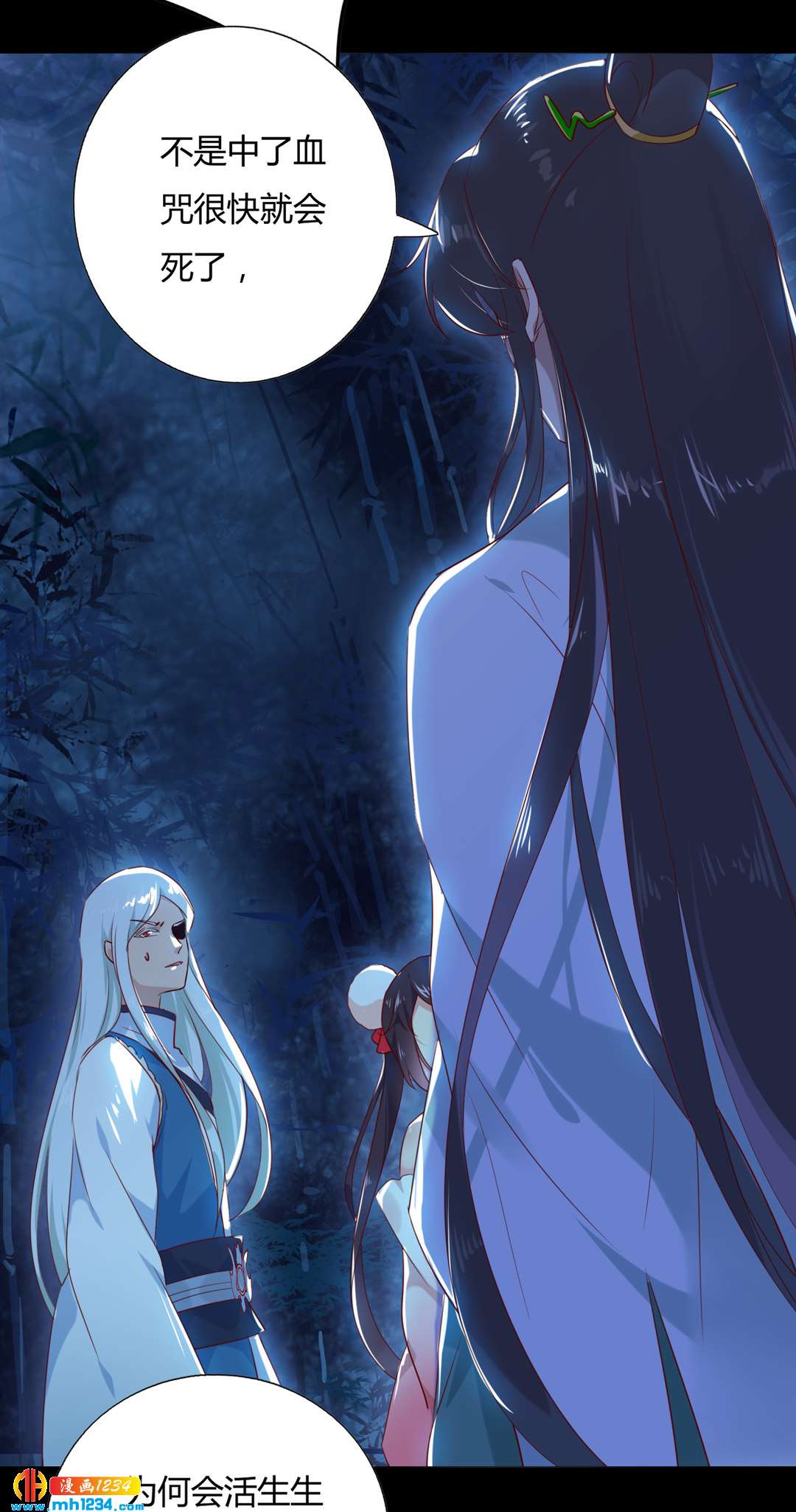 《被天敌饲养的日子》第151话 不是约定过吗？ 第5页