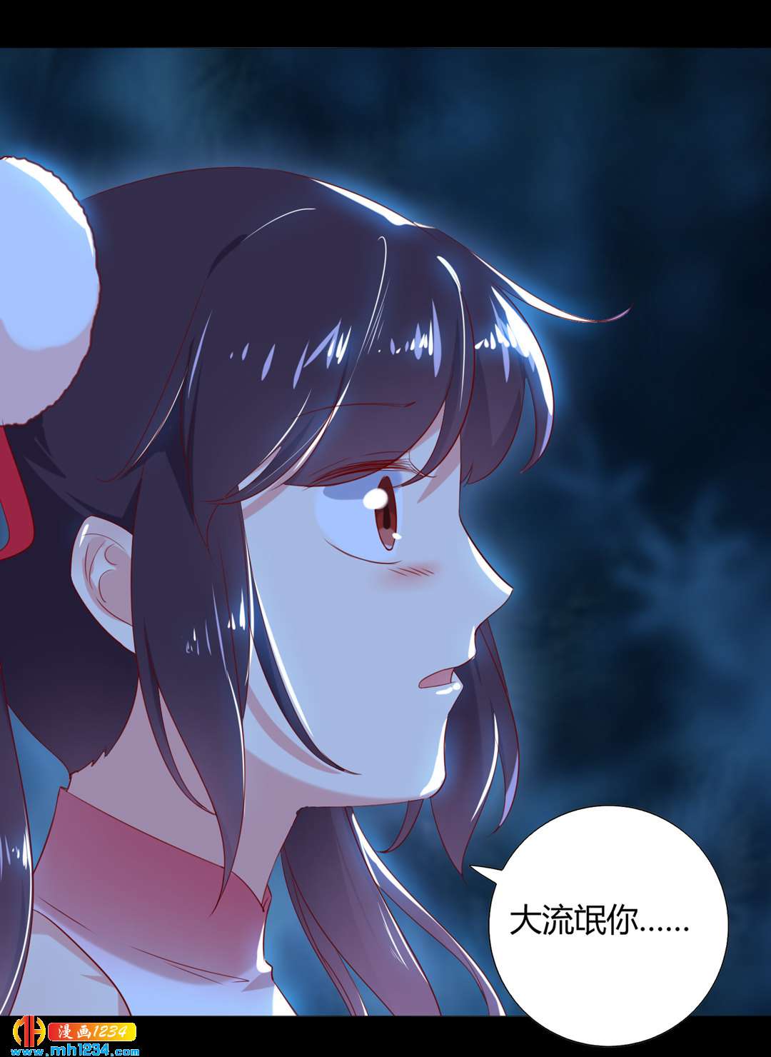 《被天敌饲养的日子》第151话 不是约定过吗？ 第7页