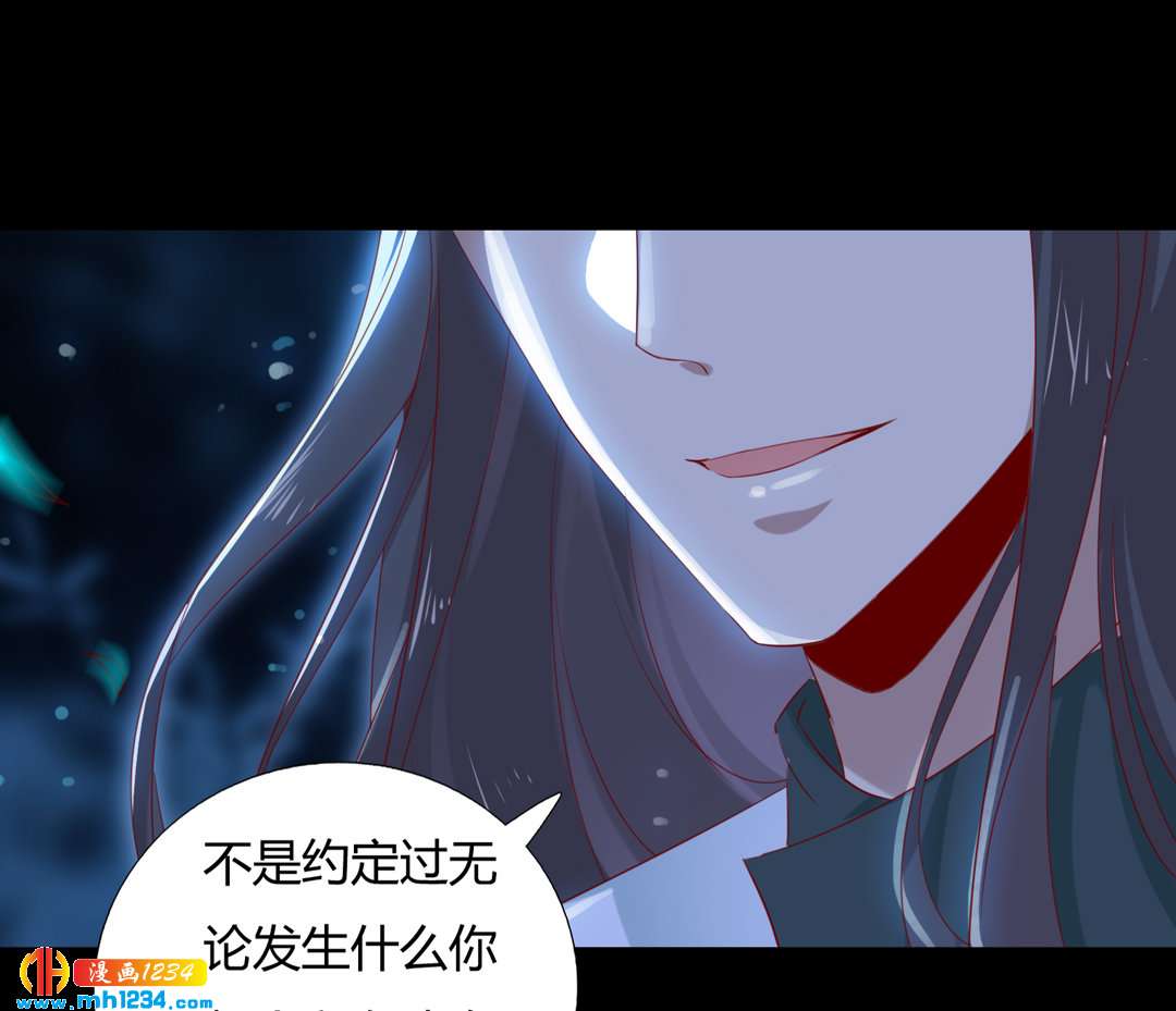 《被天敌饲养的日子》第151话 不是约定过吗？ 第8页