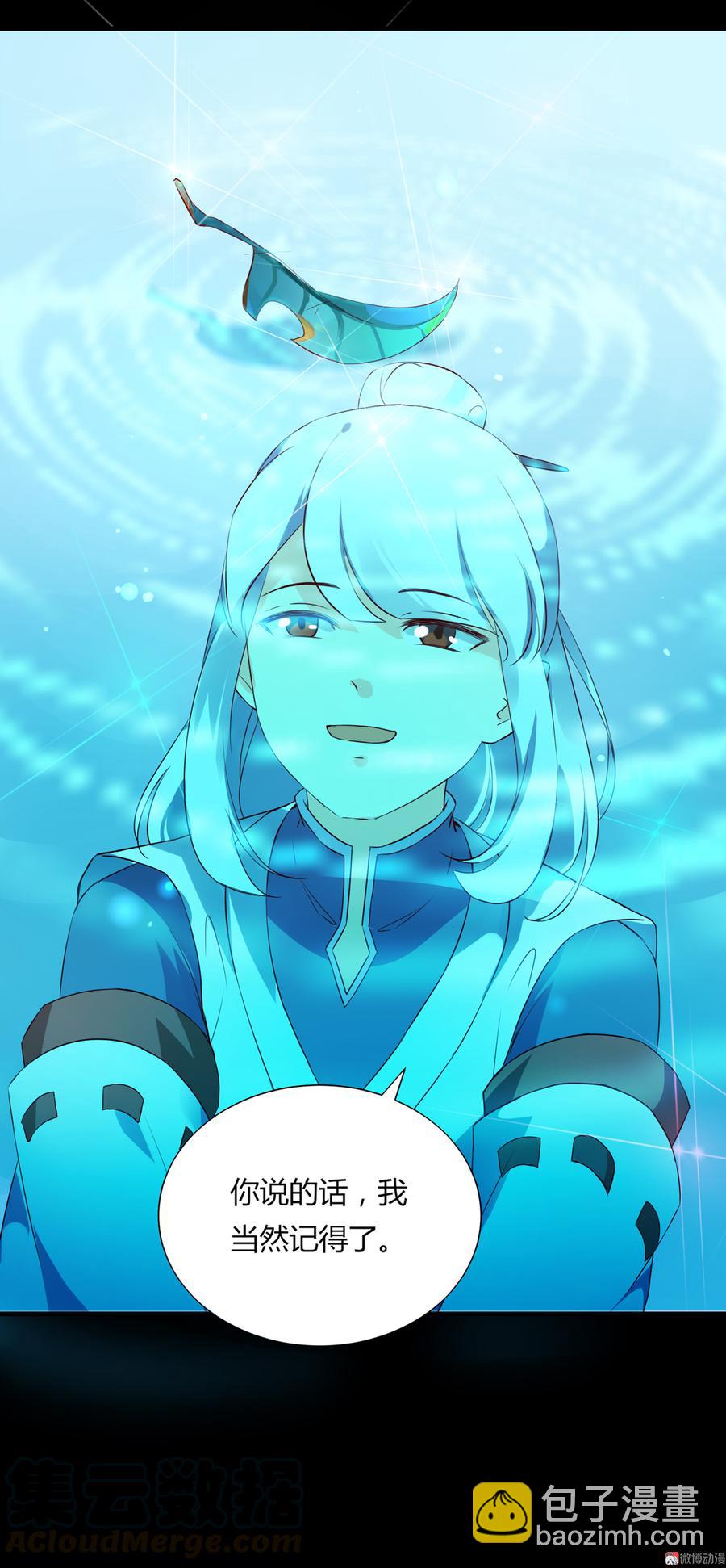 《被天敌饲养的日子》第172话 三千池 第13页